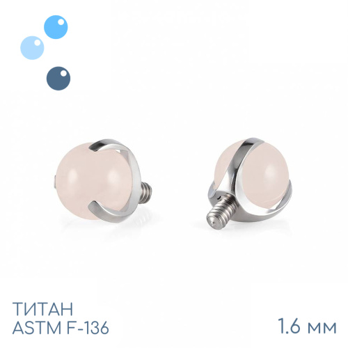 Накрутка шар в лапках Pink Quartz 1.6 мм